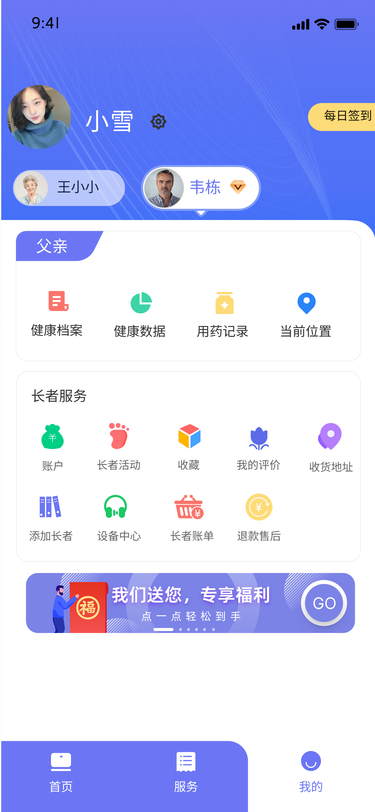 长者与亲属关系首页