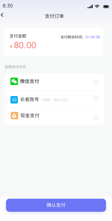 养老服务支付页面