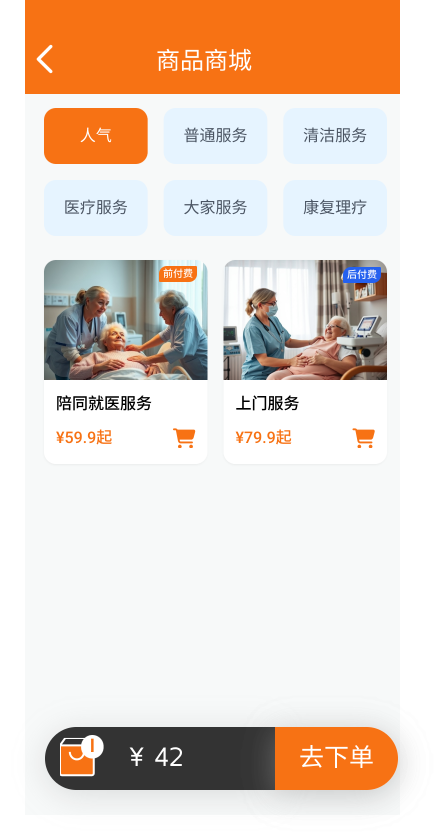 按生活场景组织的服务大厅